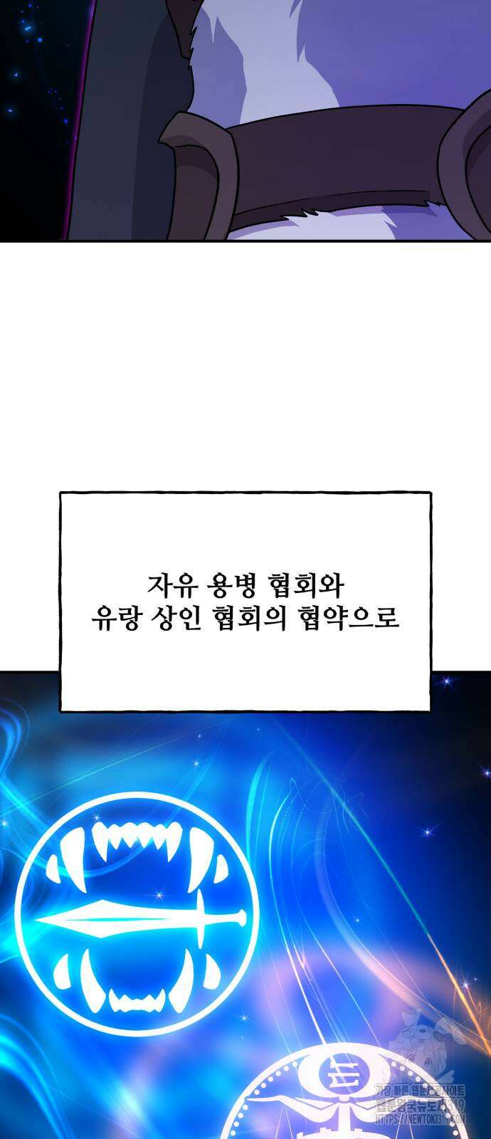 나혼자 탑에서 농사 42화 11
