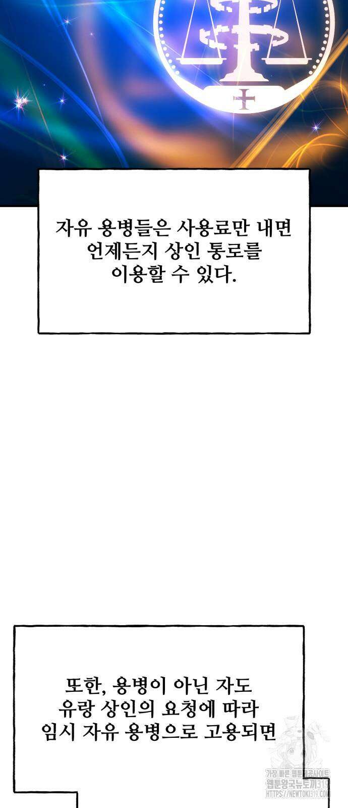 나혼자 탑에서 농사 42화 12