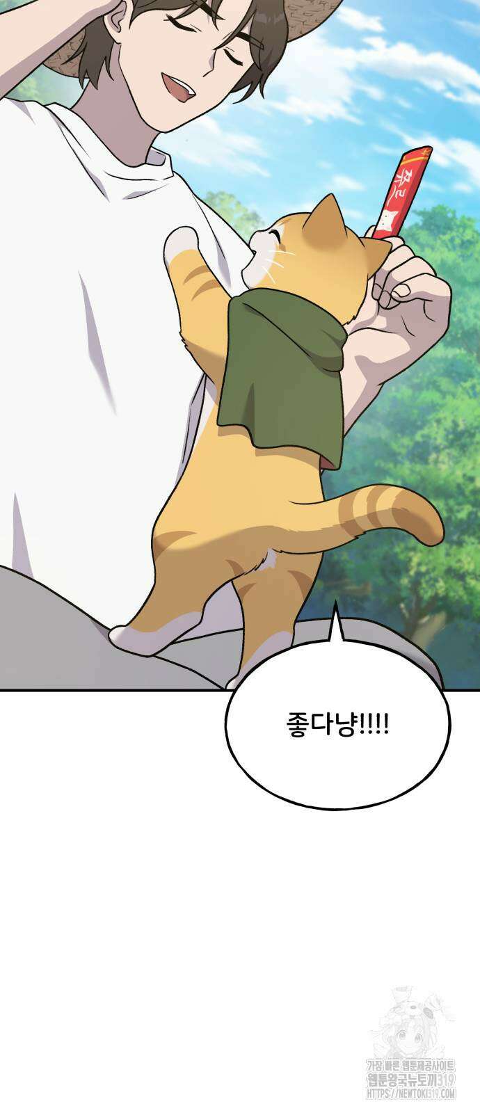나혼자 탑에서 농사 42화 20