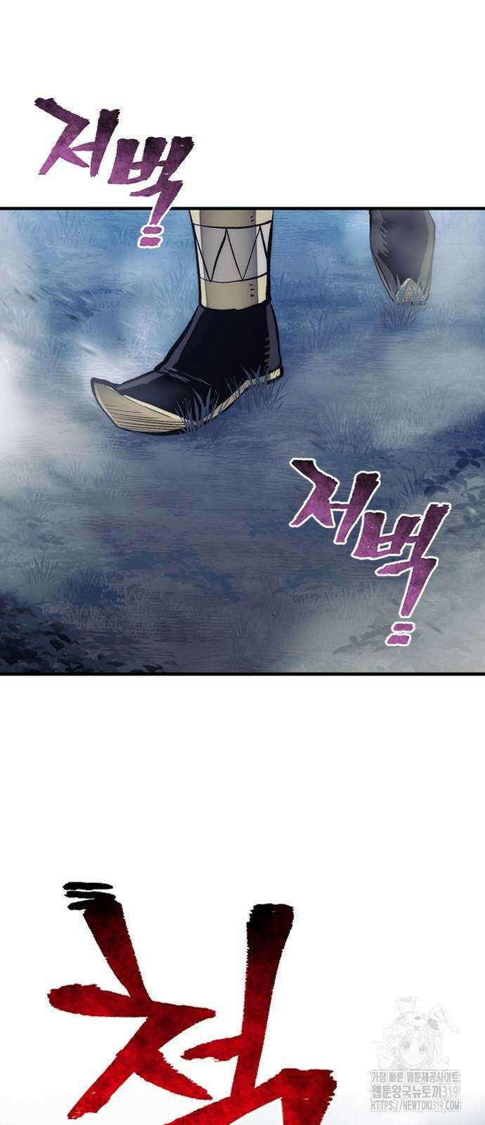 천마육성 104화 5