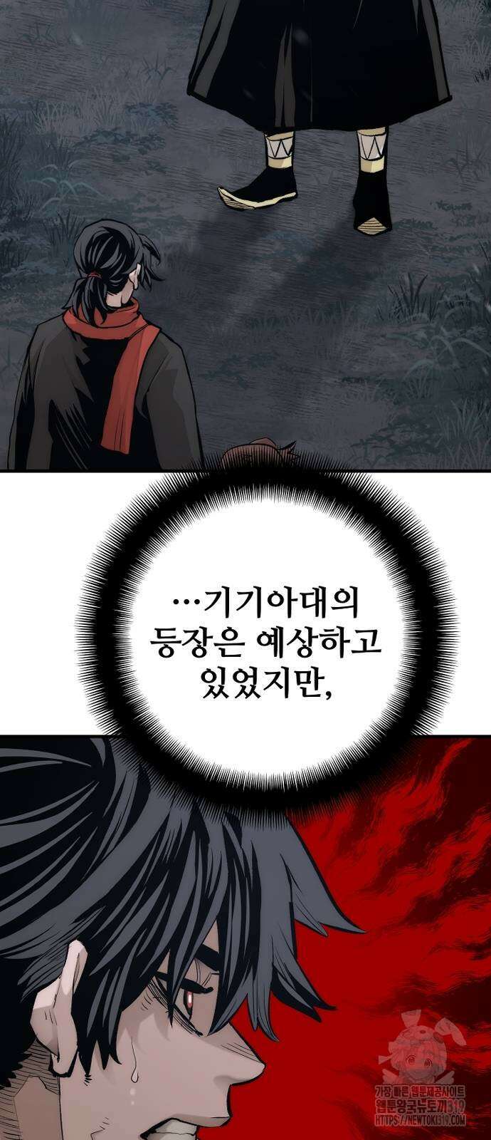 천마육성 104화 12