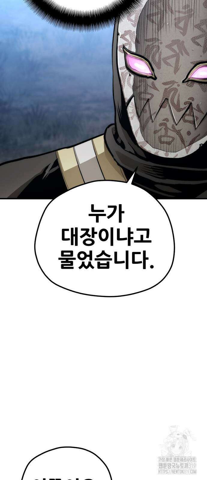 천마육성 104화 14