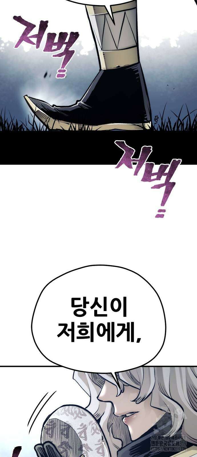 천마육성 104화 16