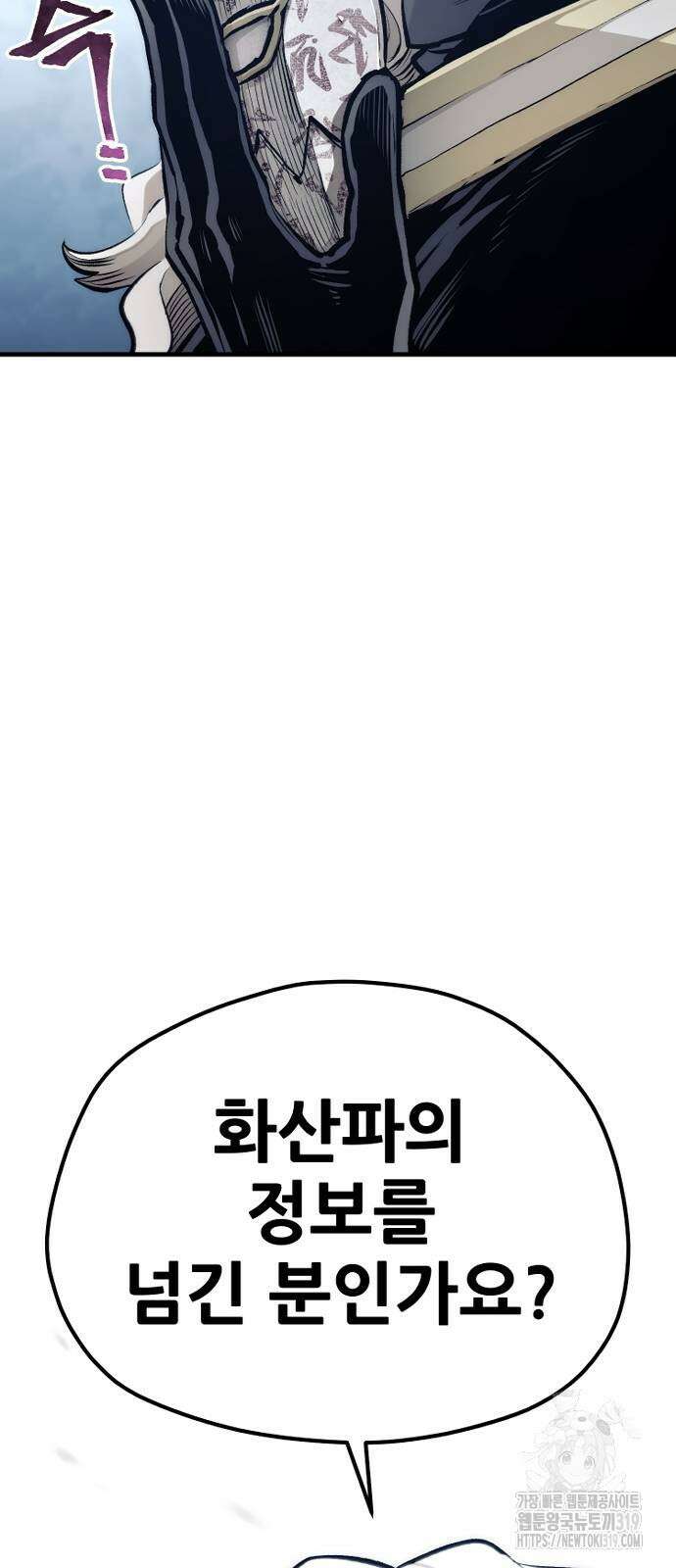 천마육성 104화 17