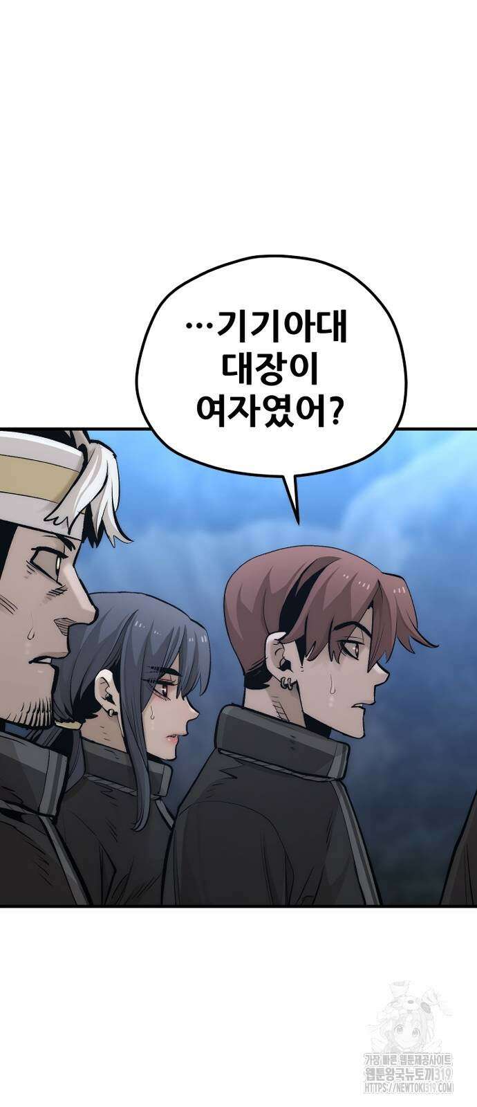 천마육성 104화 19