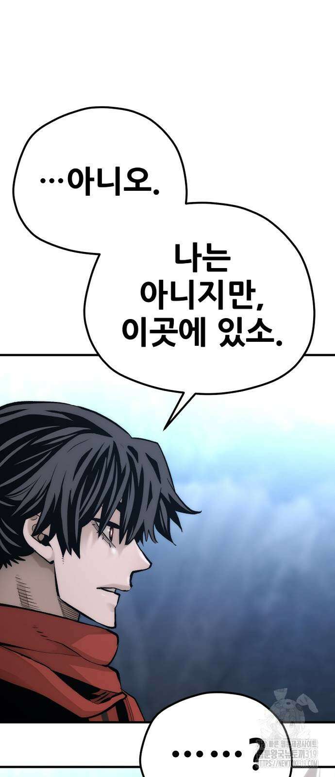 천마육성 104화 20