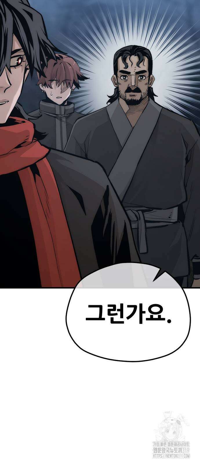 천마육성 104화 22