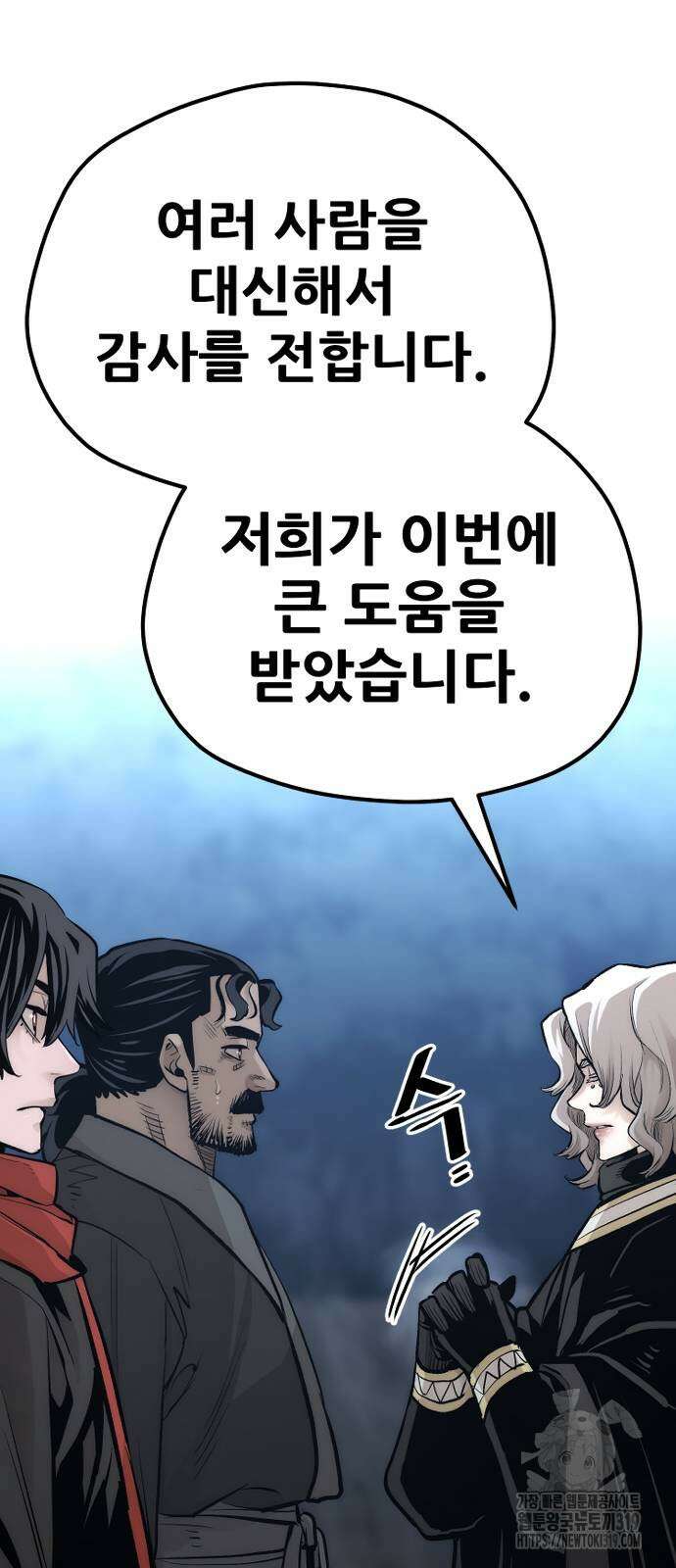 천마육성 104화 23