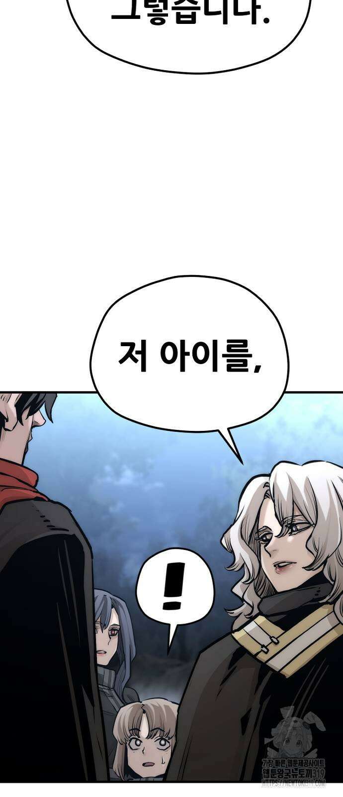 천마육성 104화 30