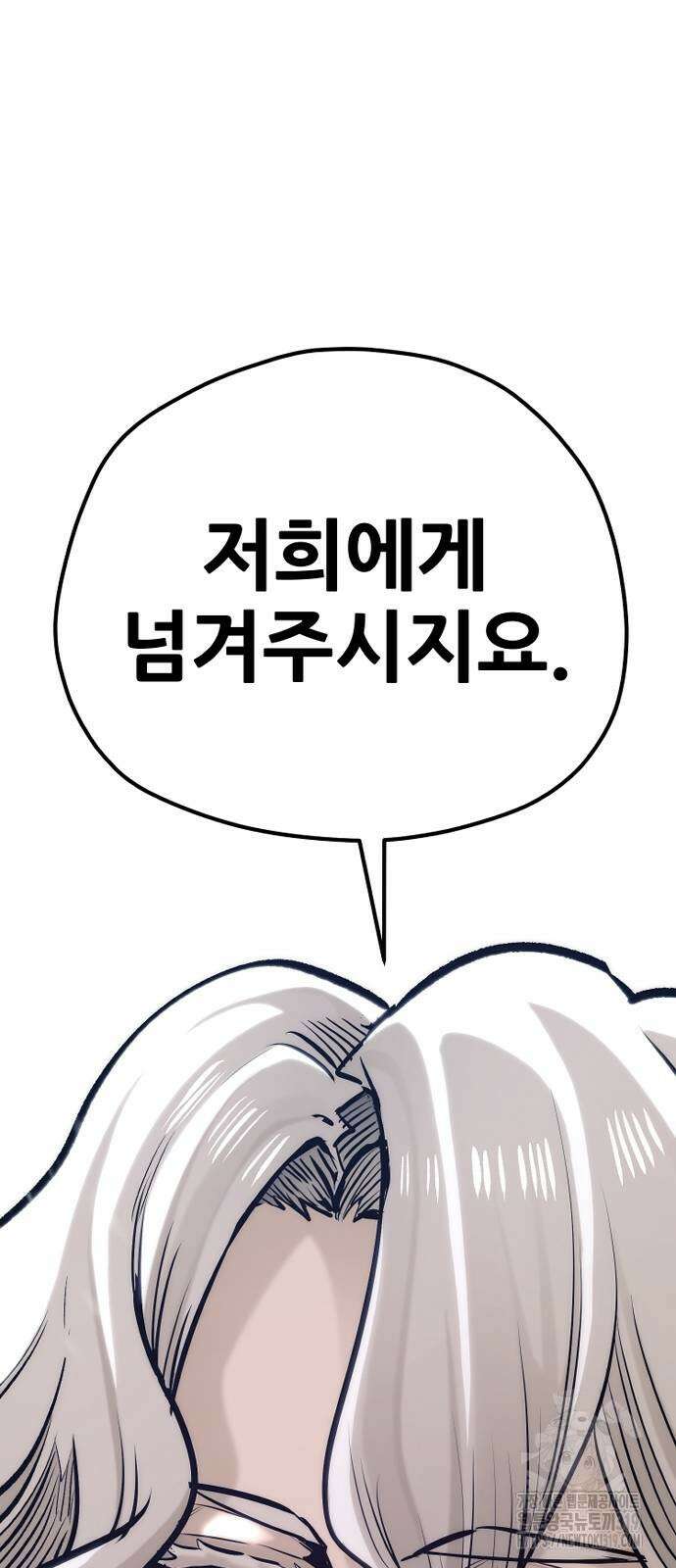 천마육성 104화 31
