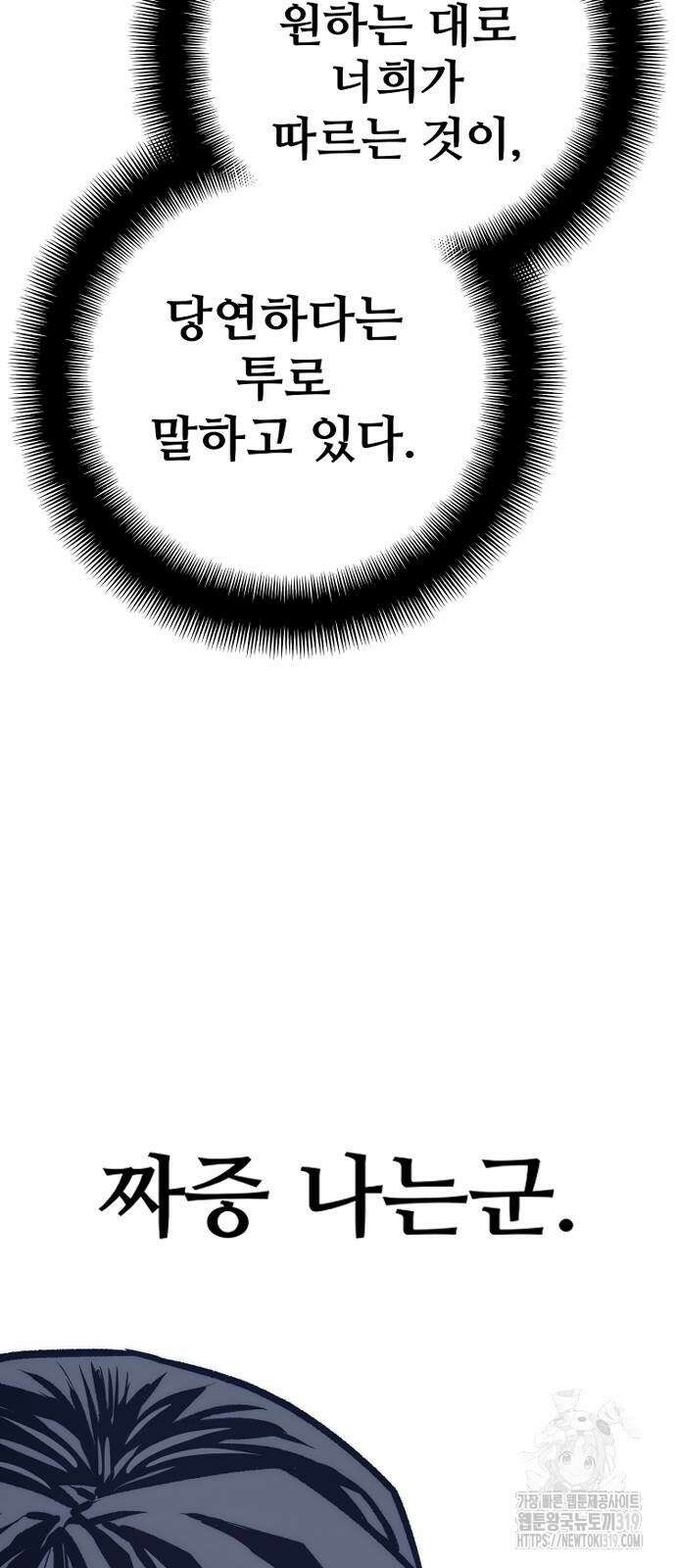 천마육성 104화 34