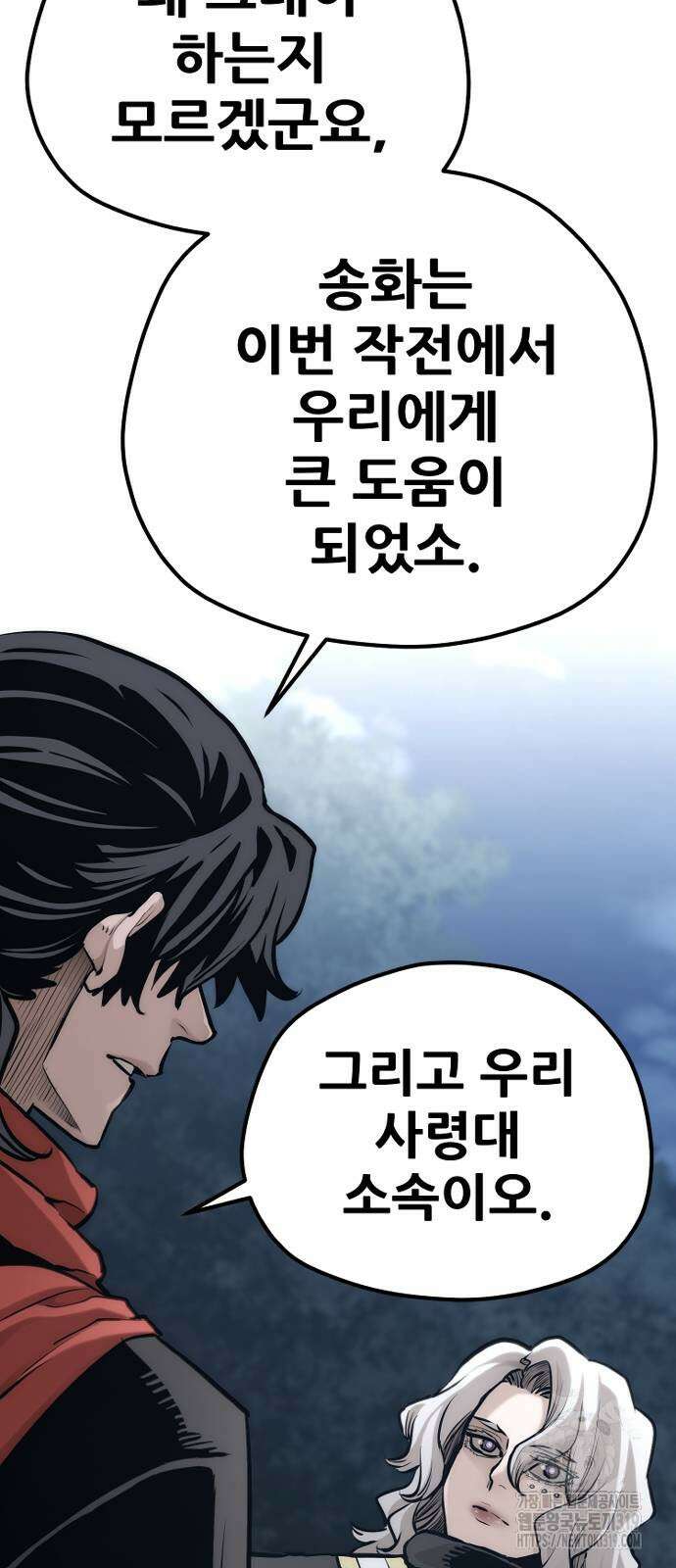 천마육성 104화 36