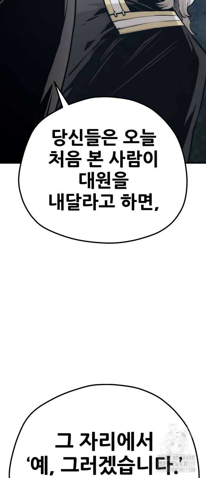 천마육성 104화 37
