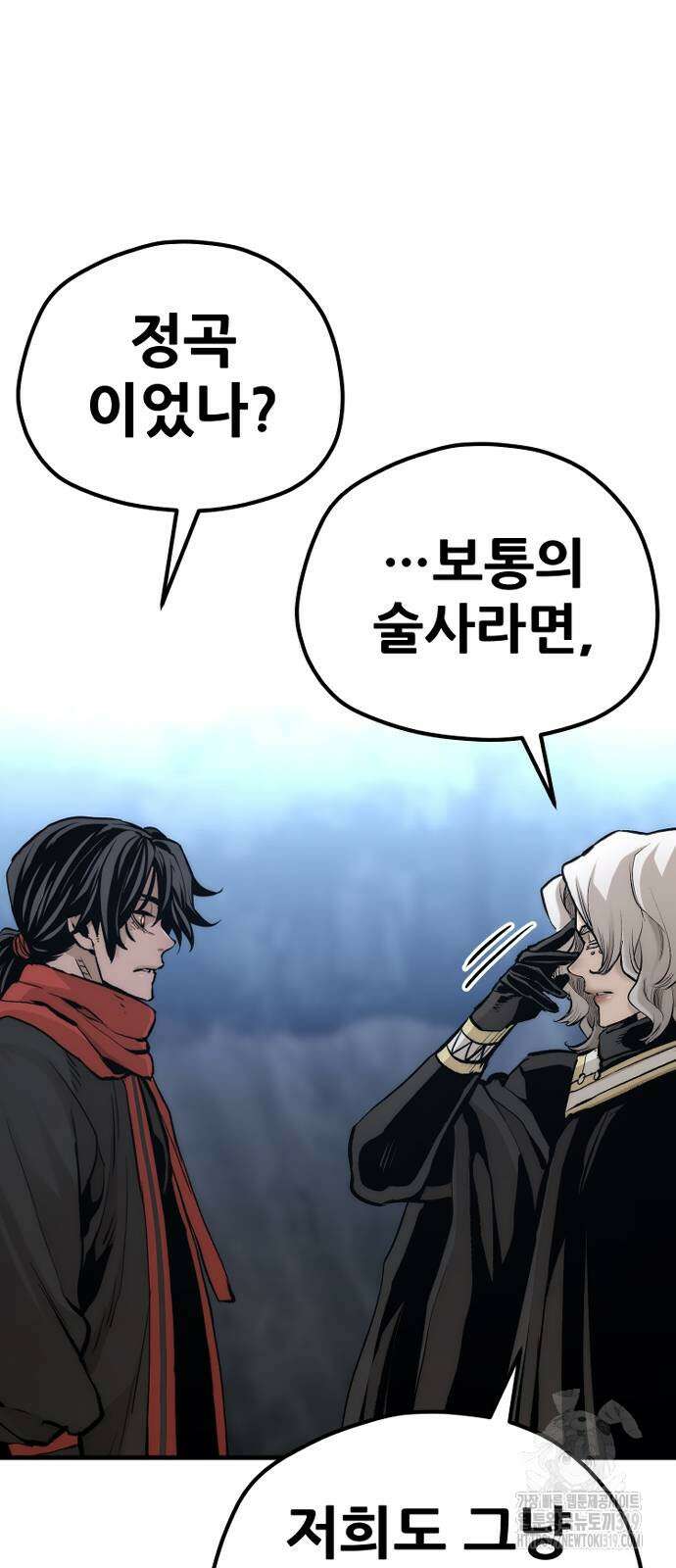 천마육성 104화 44