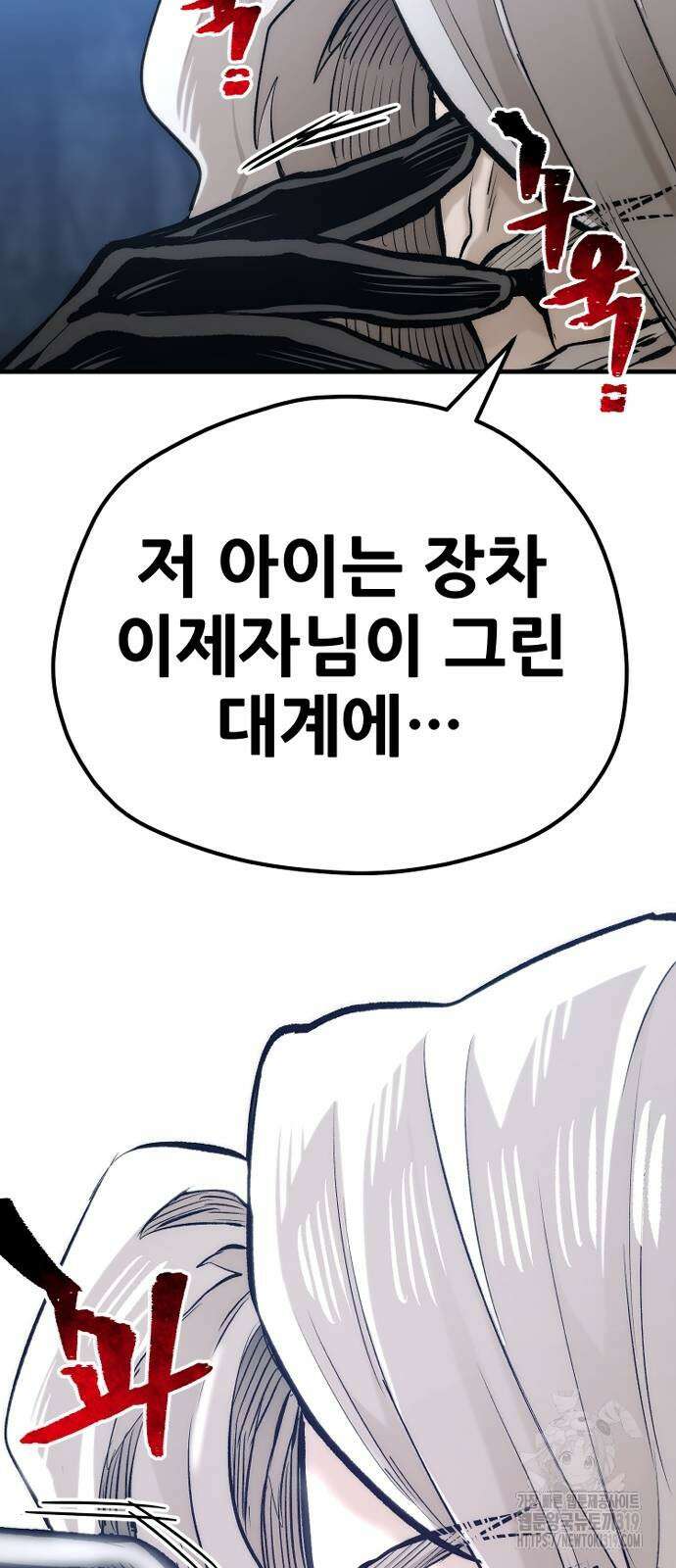 천마육성 104화 46