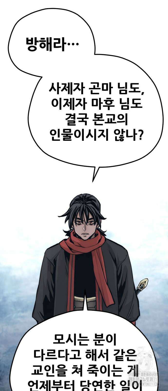 천마육성 104화 49