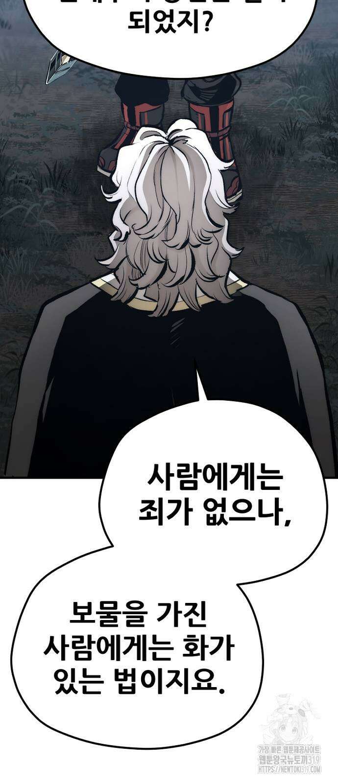 천마육성 104화 50