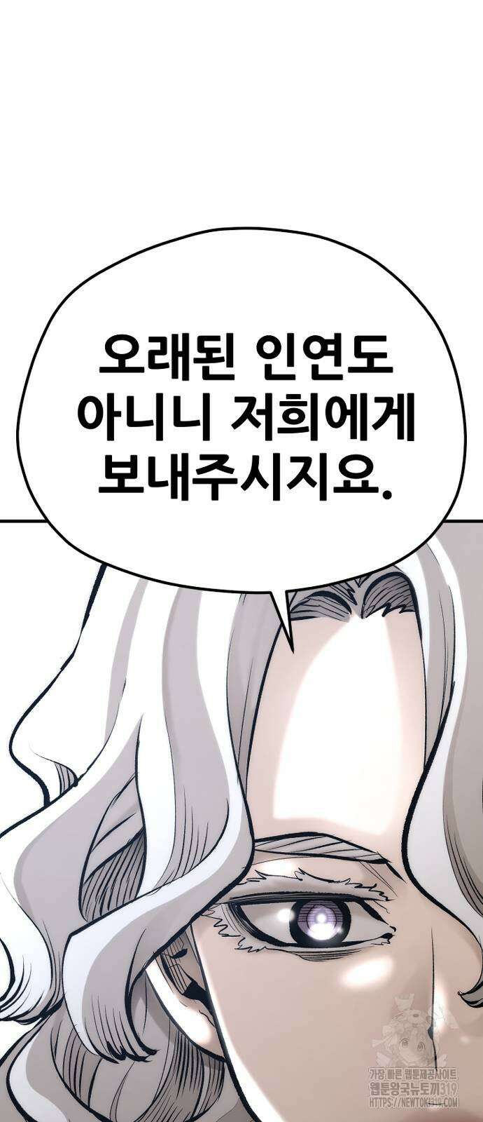 천마육성 104화 51