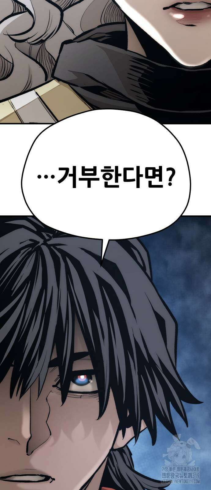 천마육성 104화 52