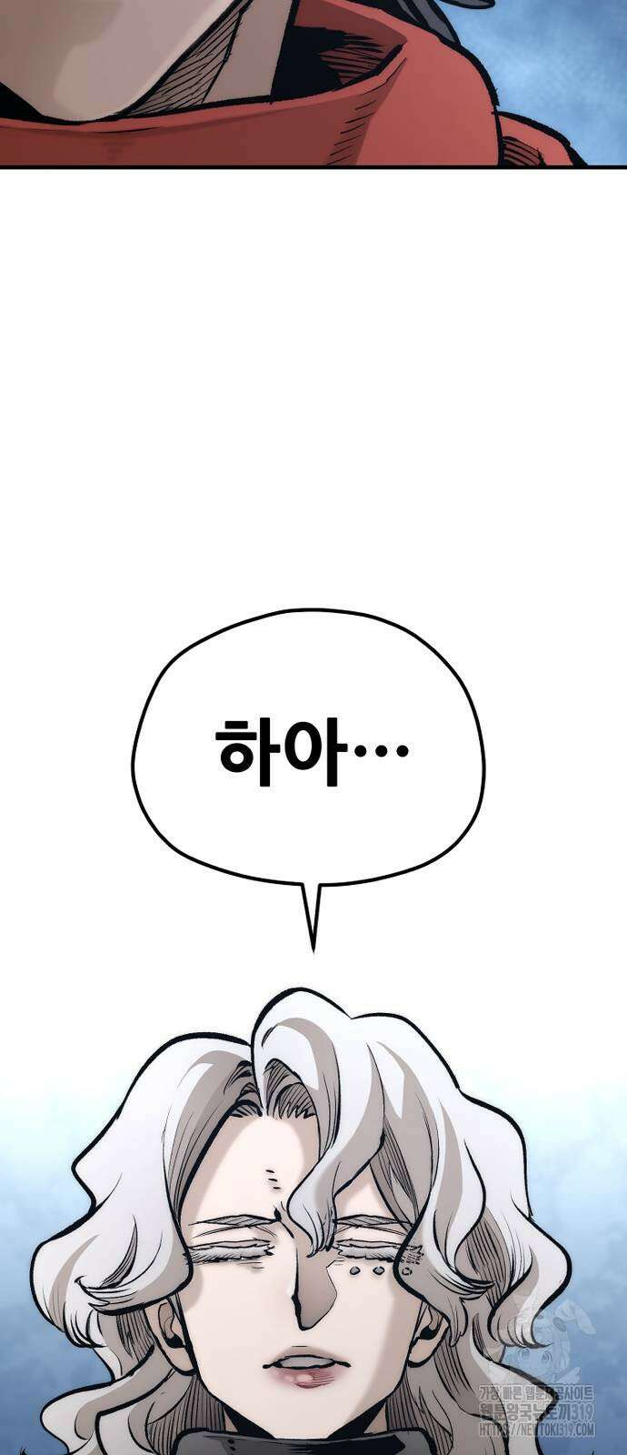 천마육성 104화 53