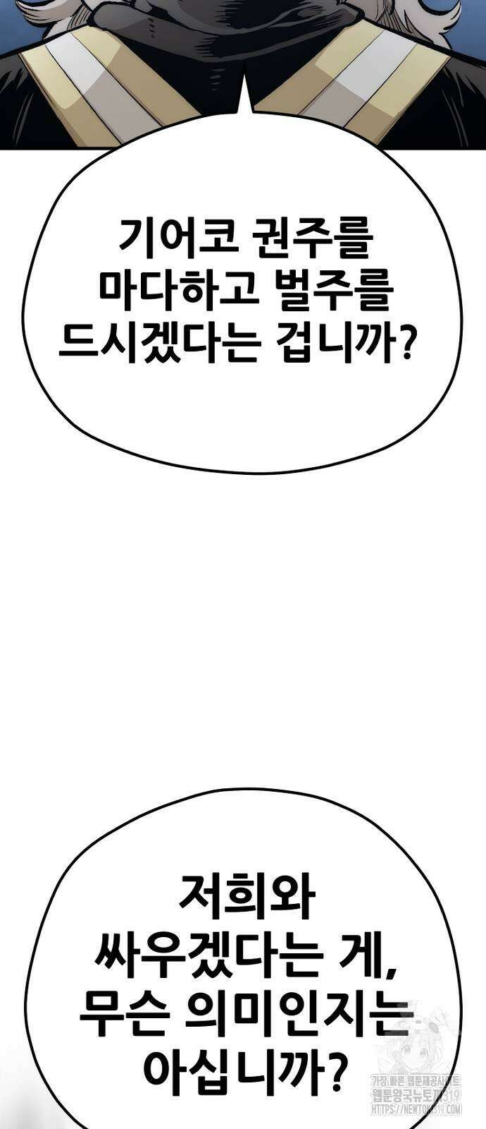 천마육성 104화 54
