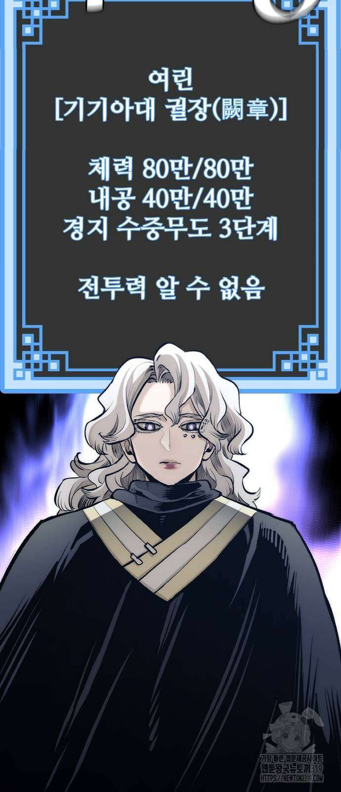 천마육성 104화 58