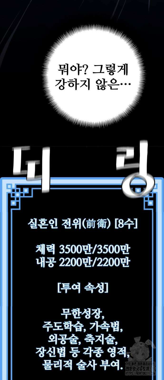 천마육성 104화 59