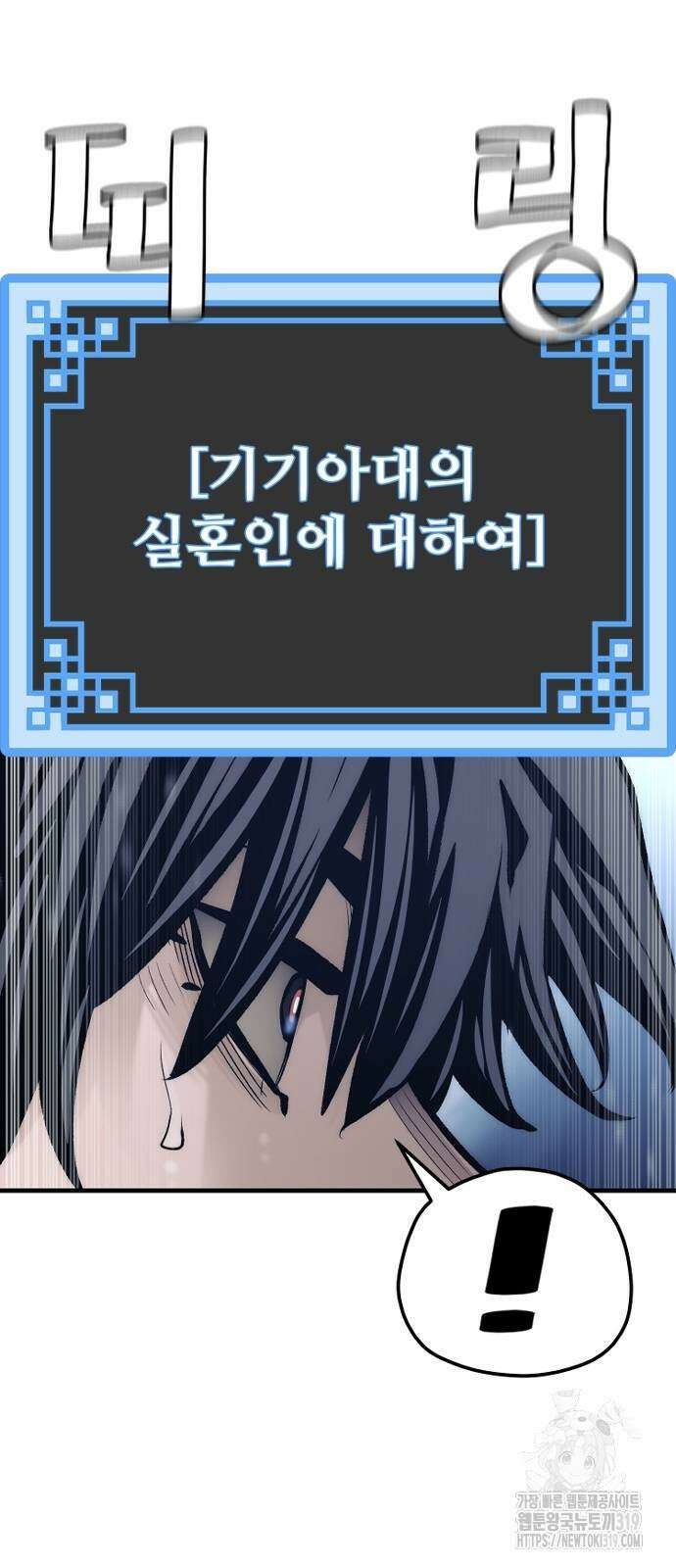 천마육성 104화 64