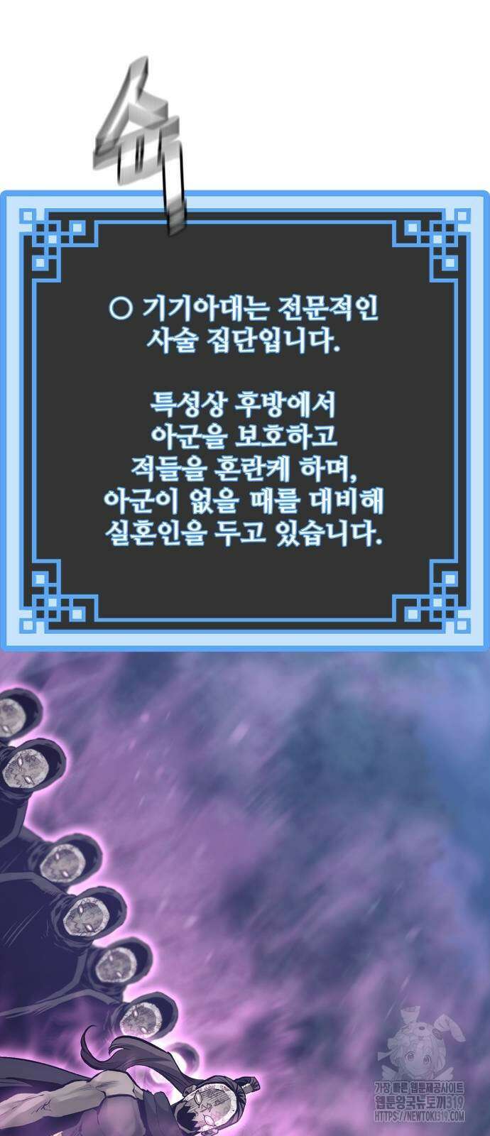 천마육성 104화 65