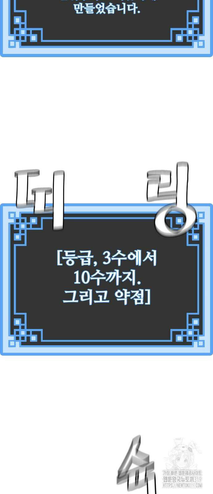 천마육성 104화 67