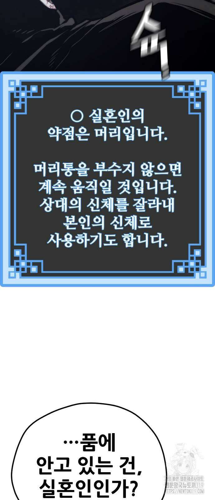 천마육성 104화 69