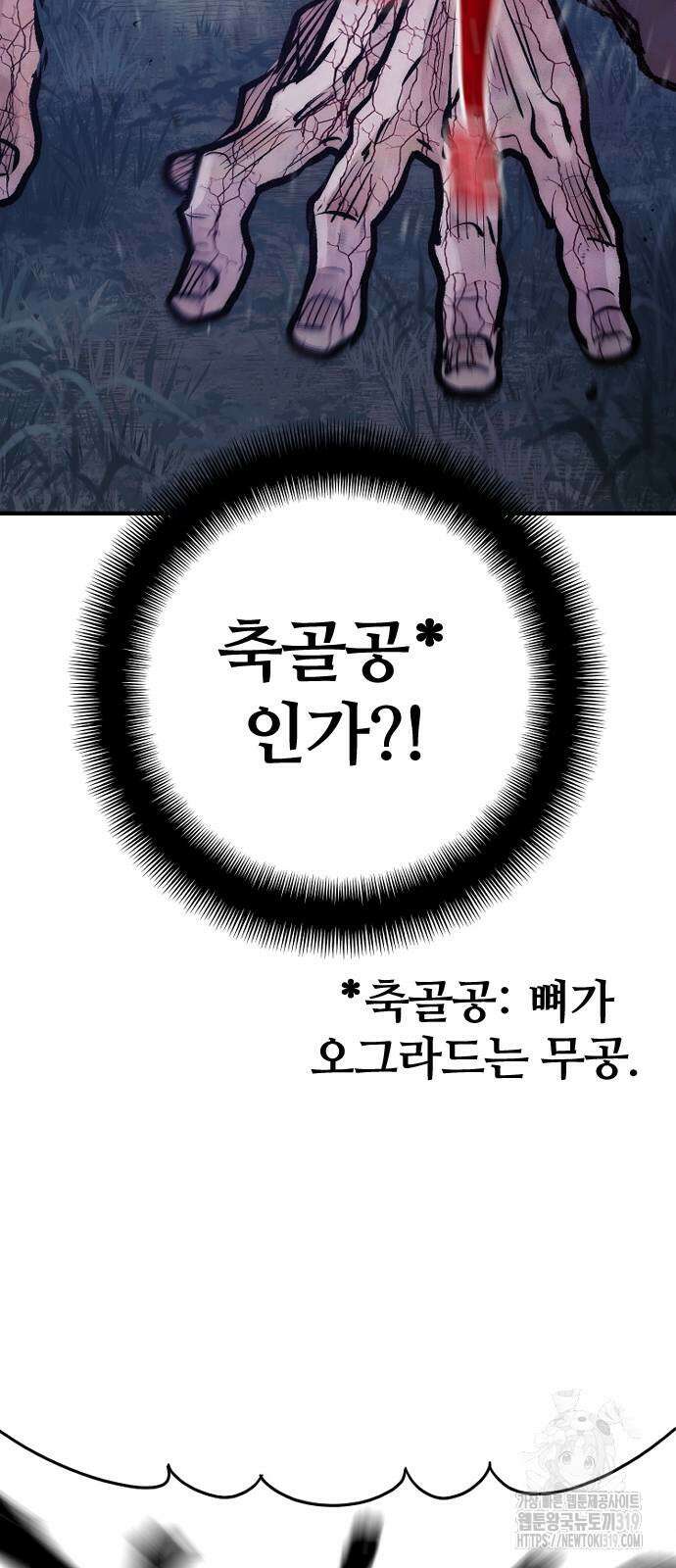 천마육성 104화 76