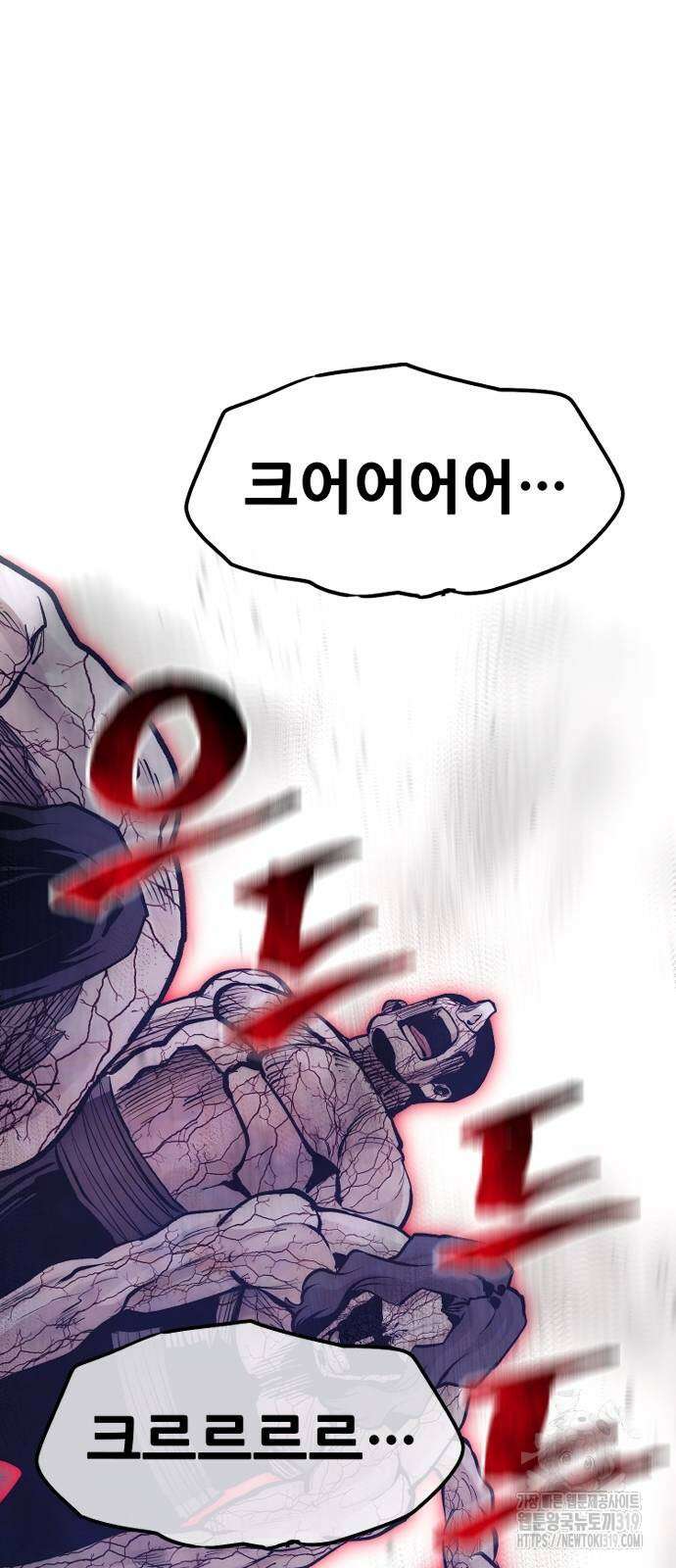 천마육성 104화 80