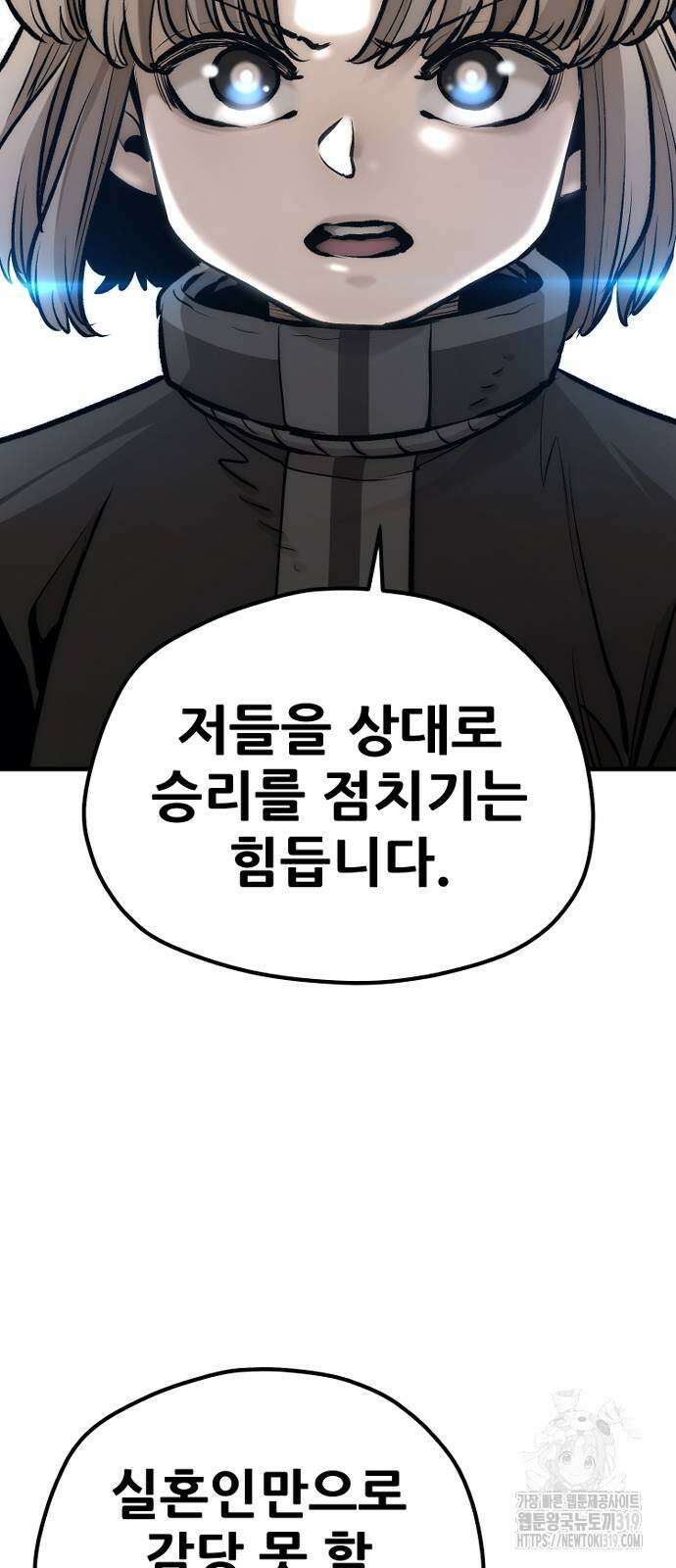 천마육성 104화 88