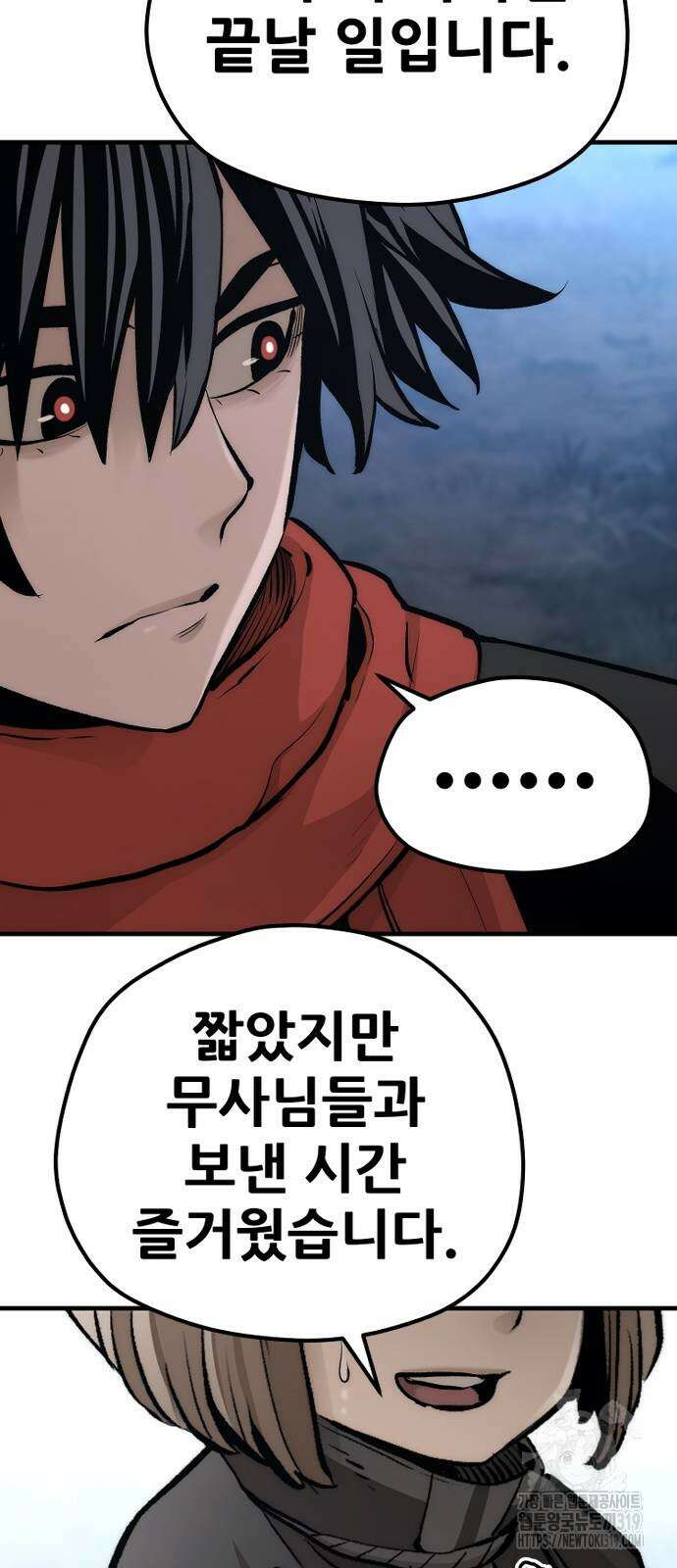 천마육성 104화 90