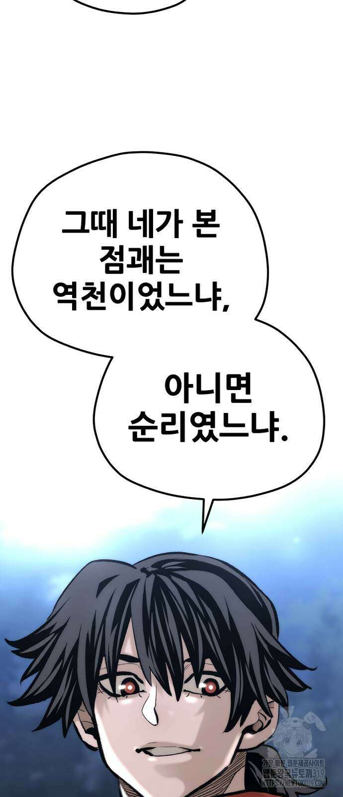 천마육성 104화 94