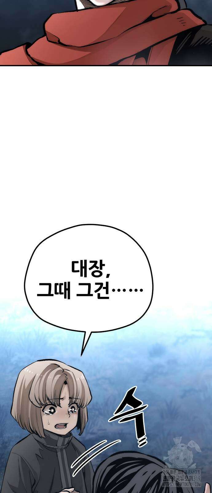 천마육성 104화 95
