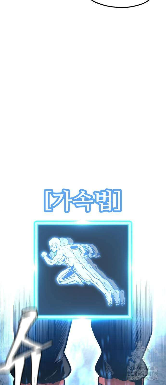천마육성 104화 103