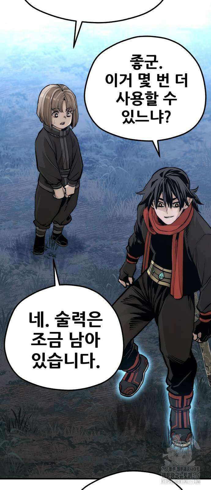 천마육성 104화 105