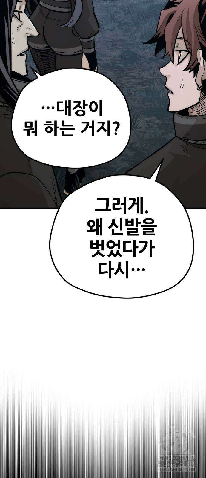 천마육성 104화 108