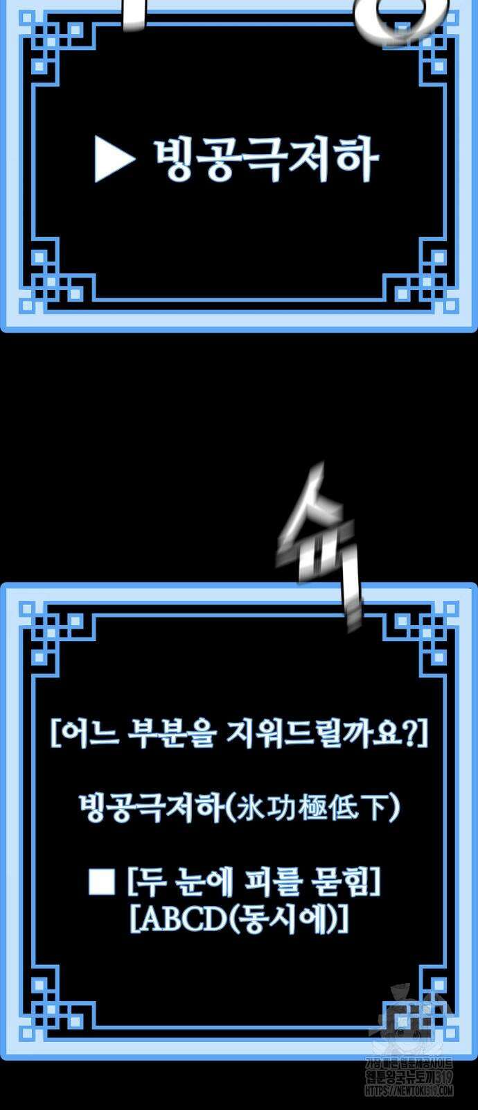 천마육성 104화 111