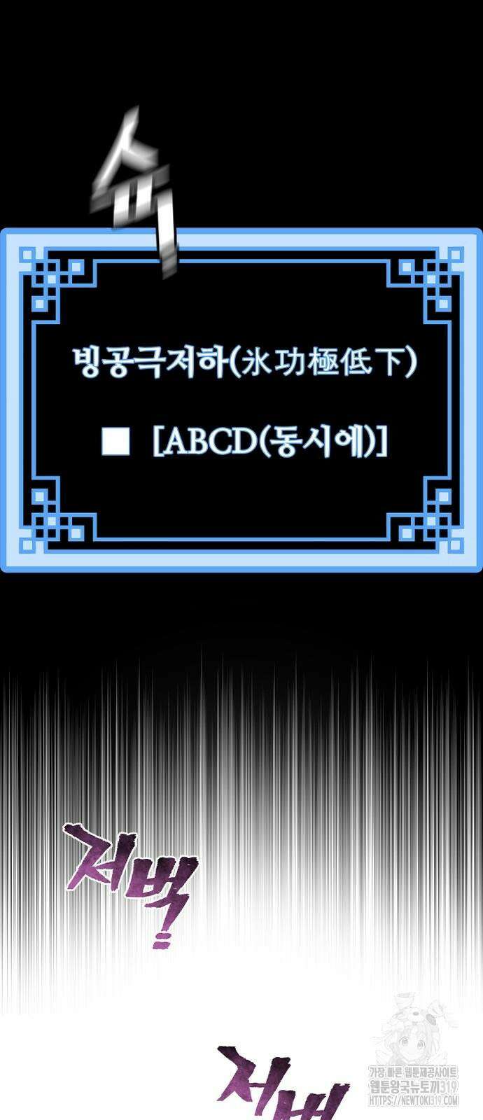 천마육성 104화 112