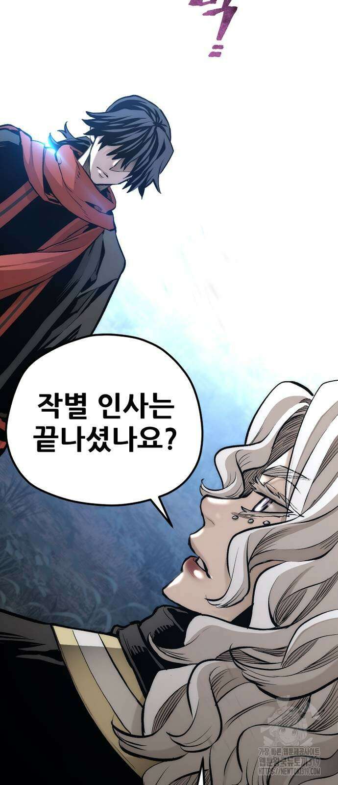 천마육성 104화 113