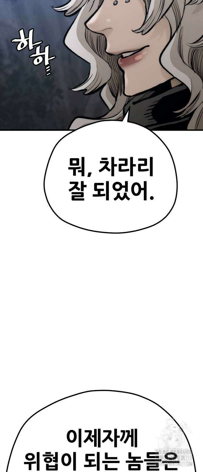 천마육성 104화 116