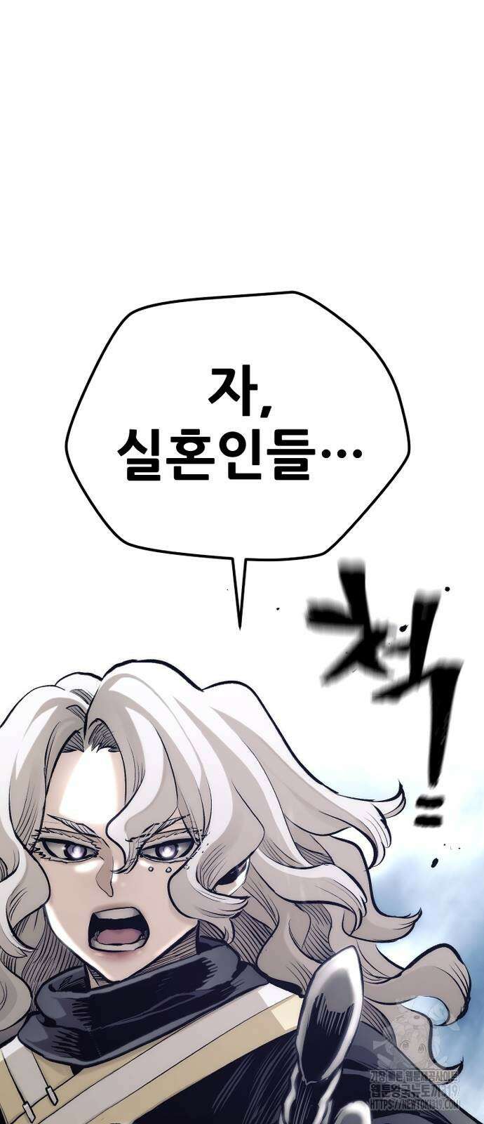천마육성 104화 118