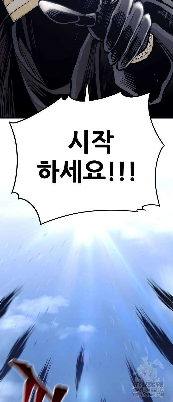 천마육성 104화 119