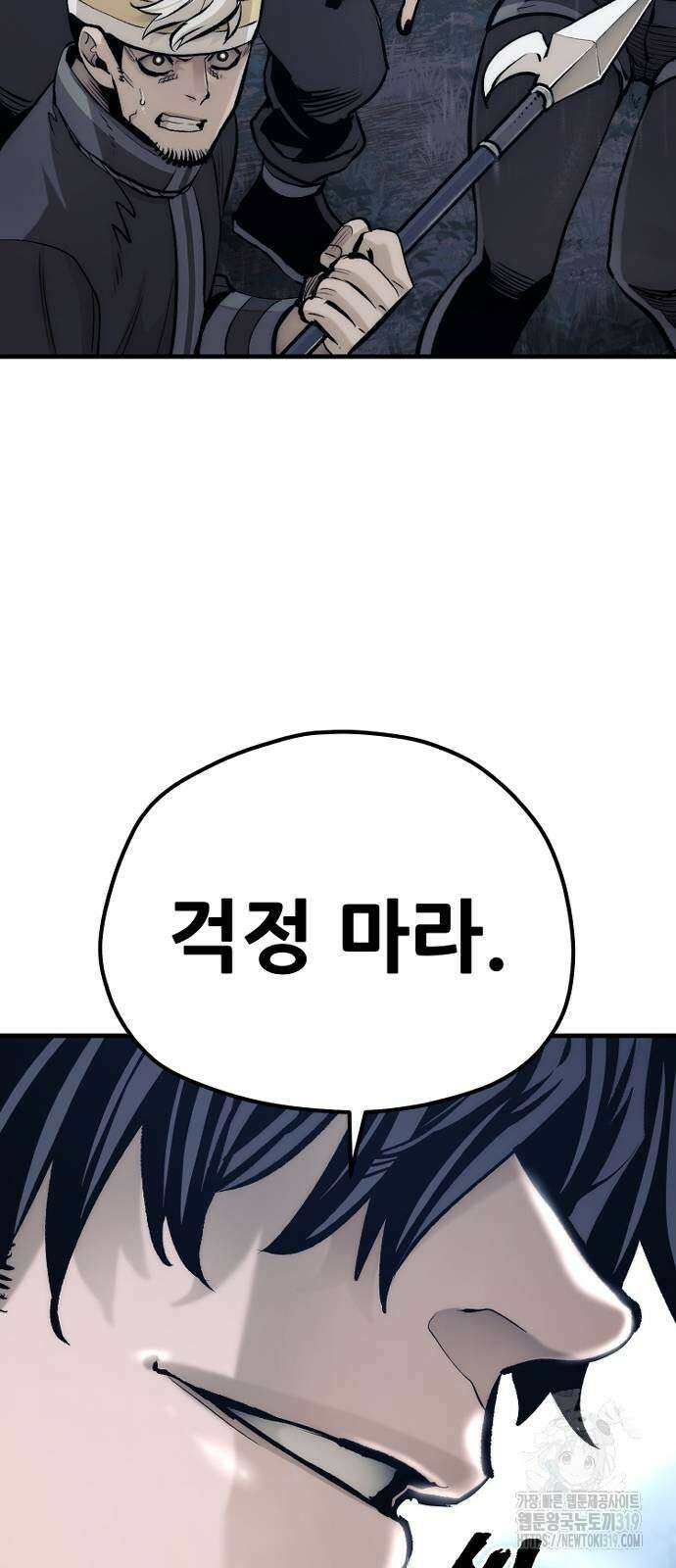 천마육성 104화 122
