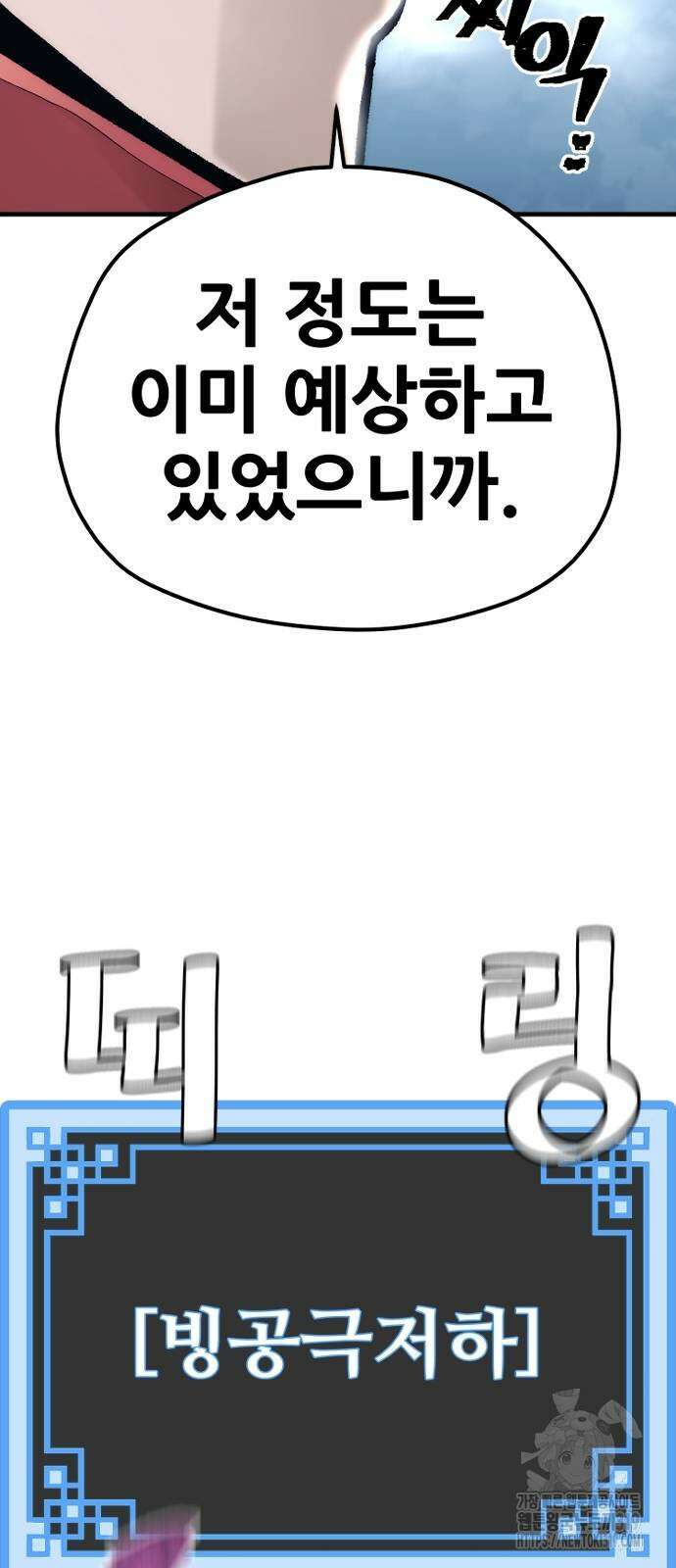 천마육성 104화 123