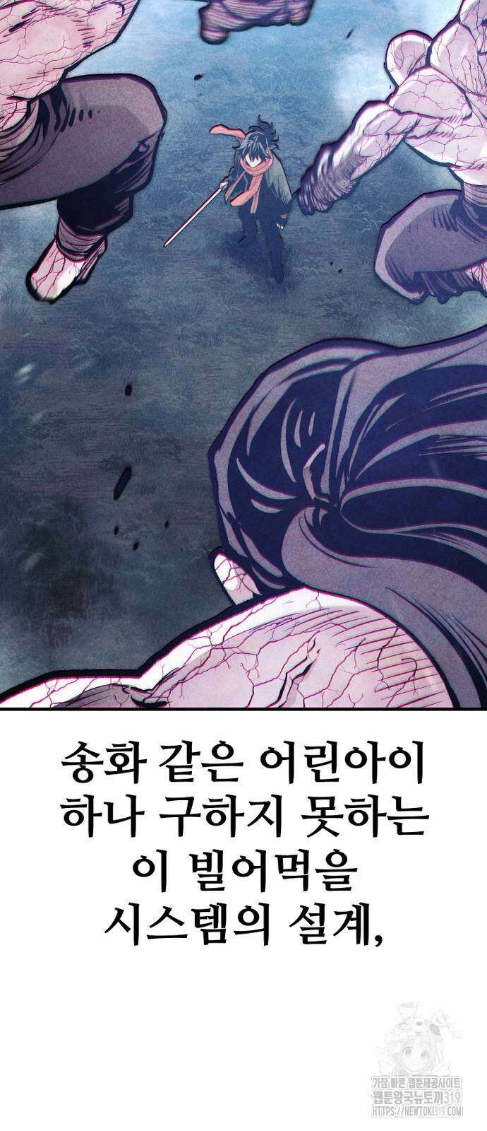 천마육성 104화 126