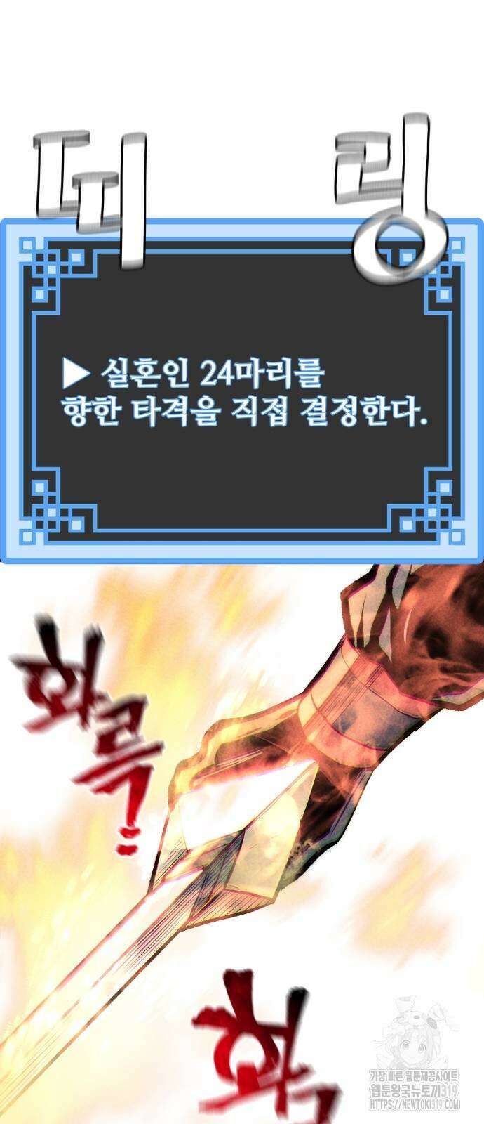 천마육성 104화 127